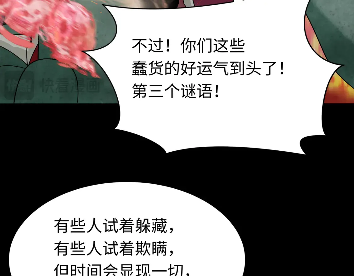 第266话 谜语的答案是？56