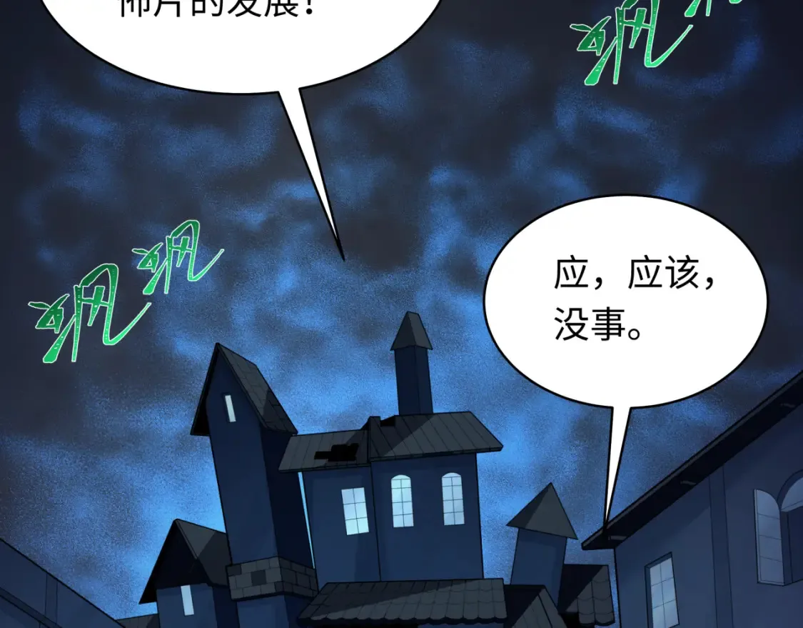 第238话 鬼域异变！20