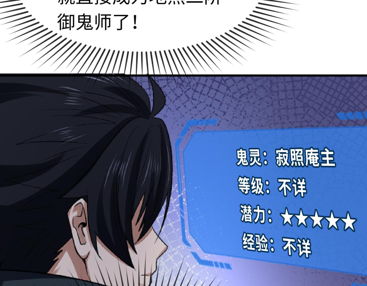 第79话 绑定寂照庵主！65