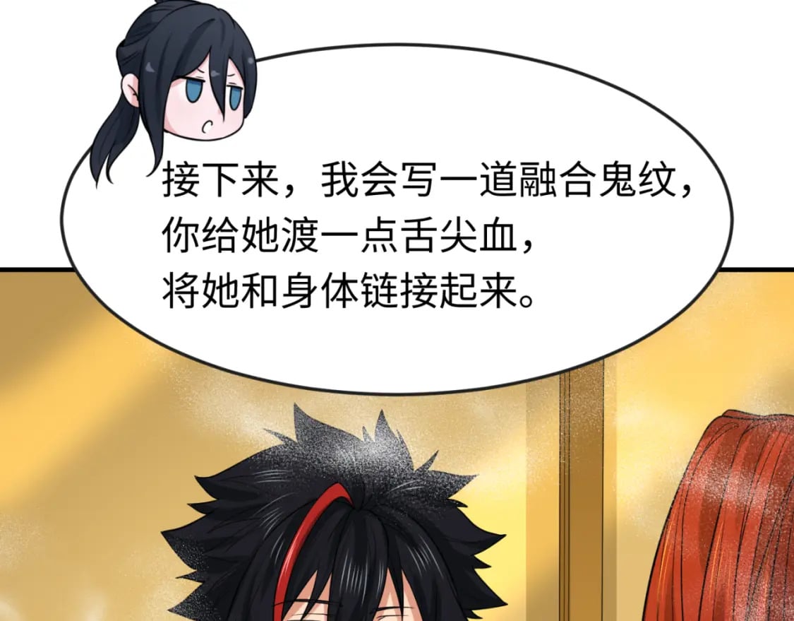 第146话 女王复苏任务92