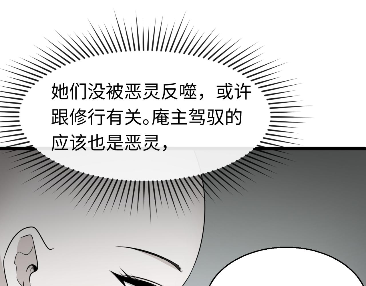 第45话第四只鬼灵开启！74