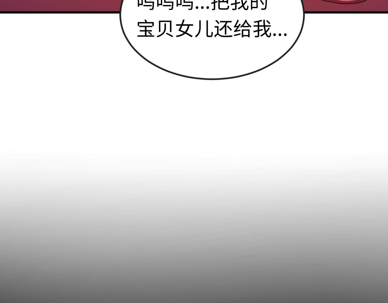 第49话反转！灭门真相！21