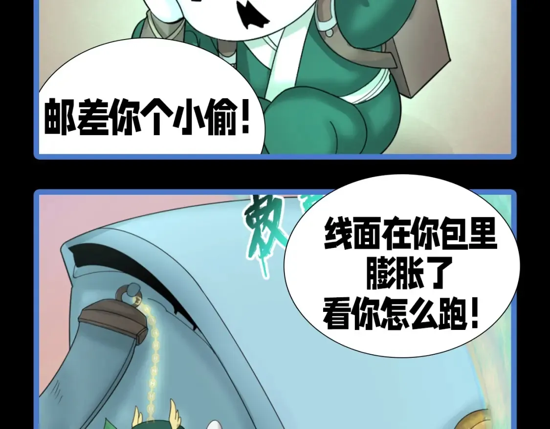 第118期 特别企划：集体吃线面啦！10