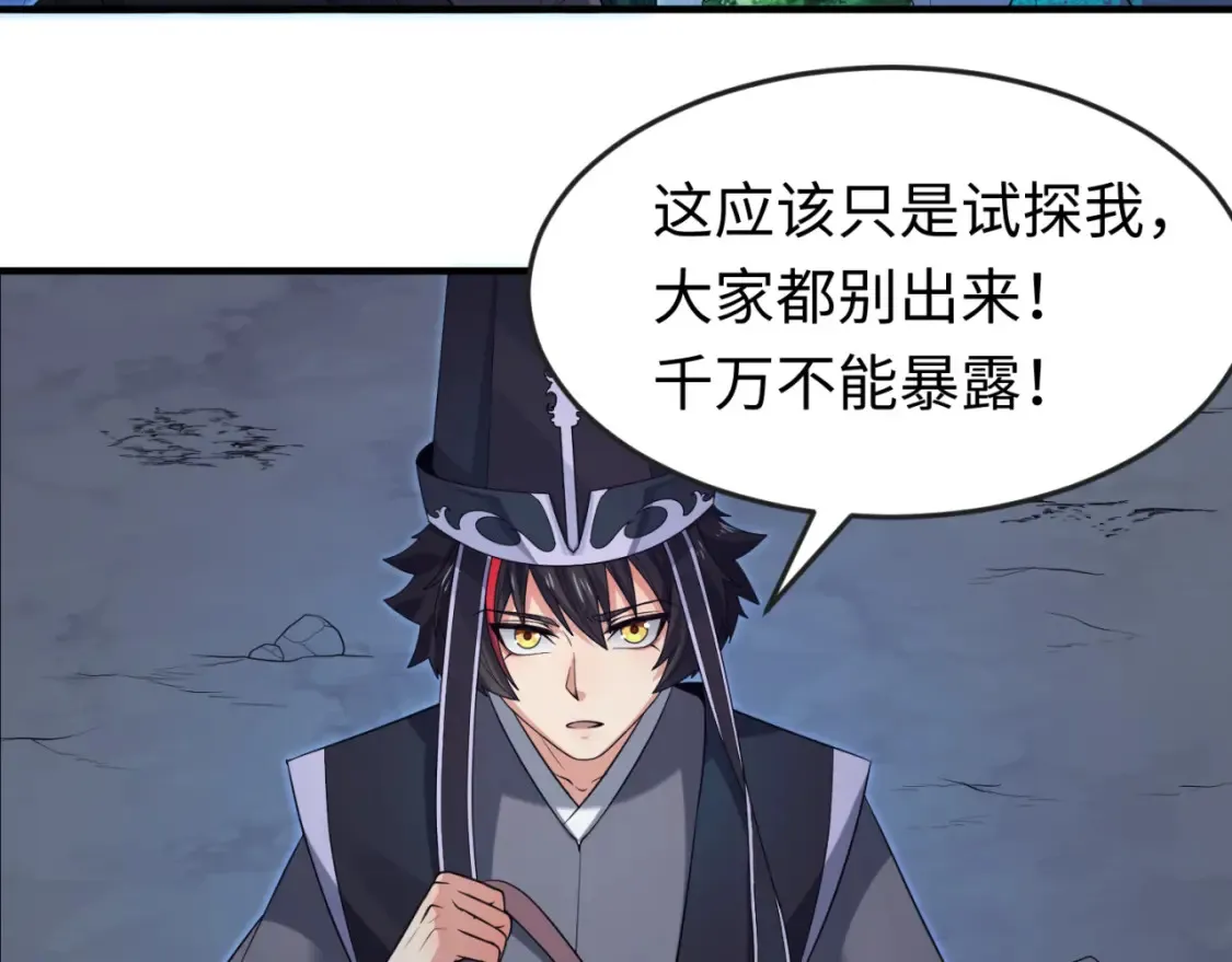 第149话 诱杀计划！74