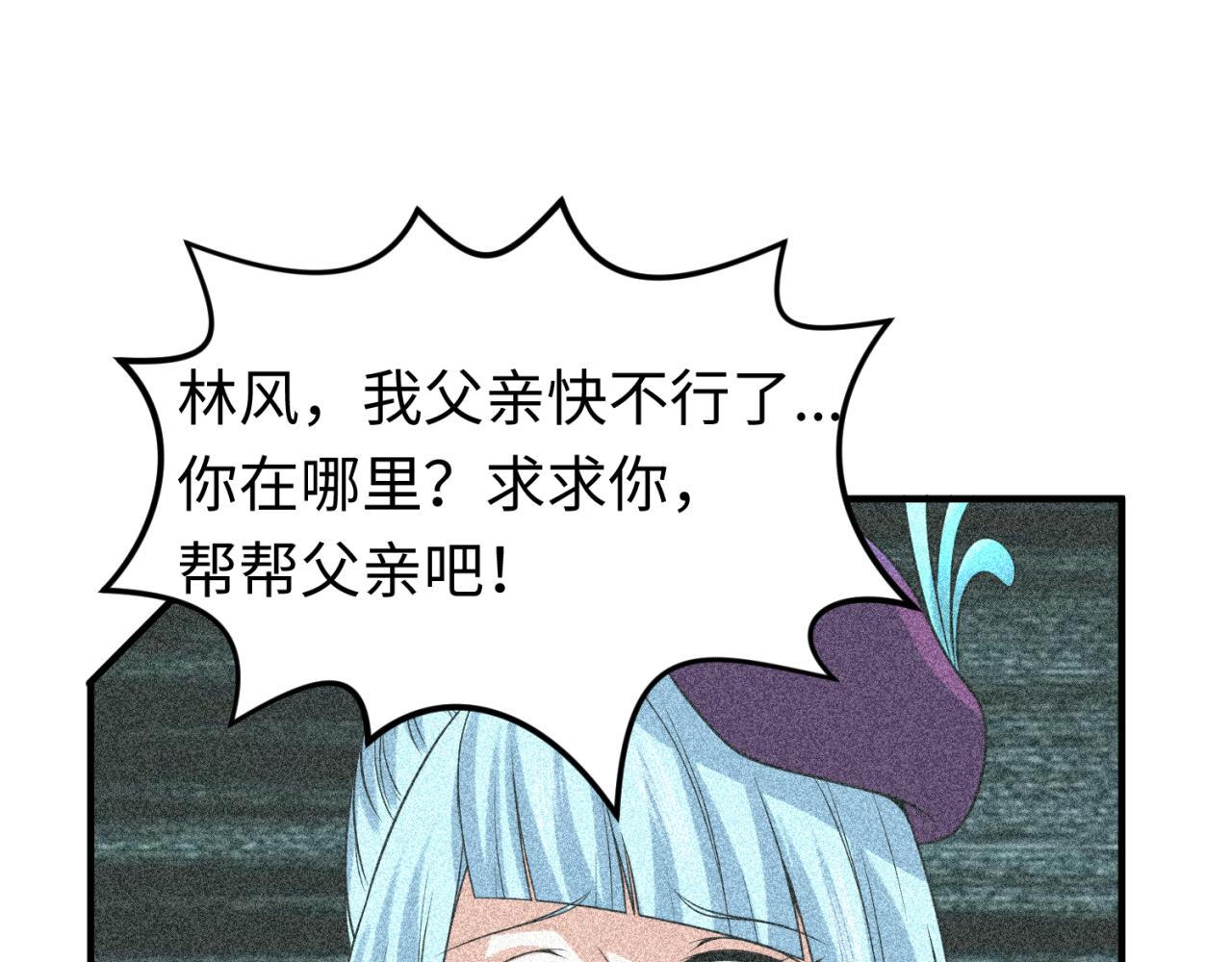 第110话 少女惊人身份！海城危机！73