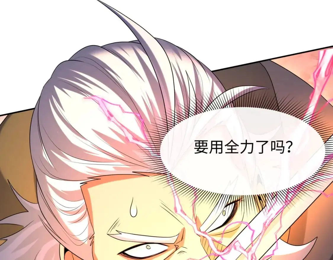 第225话 传奇猎魔人！101