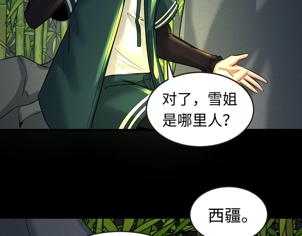 第78话 虎口夺食！18