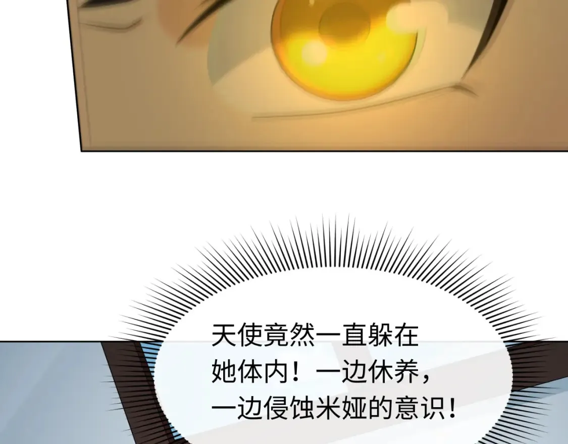 第246话 天使的算计！38