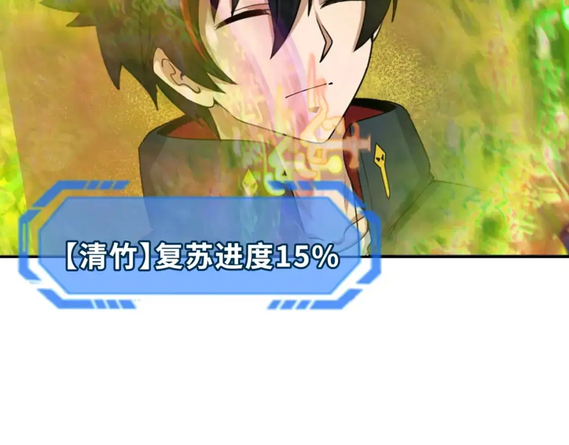 第200话 清竹复苏！45