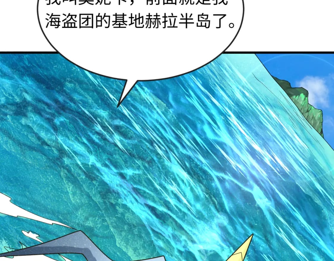 第168话 海妖vs海盗！124