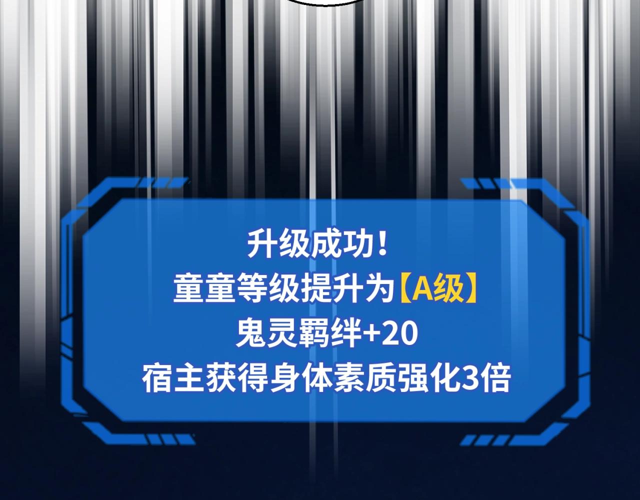 第23话强化鬼域32