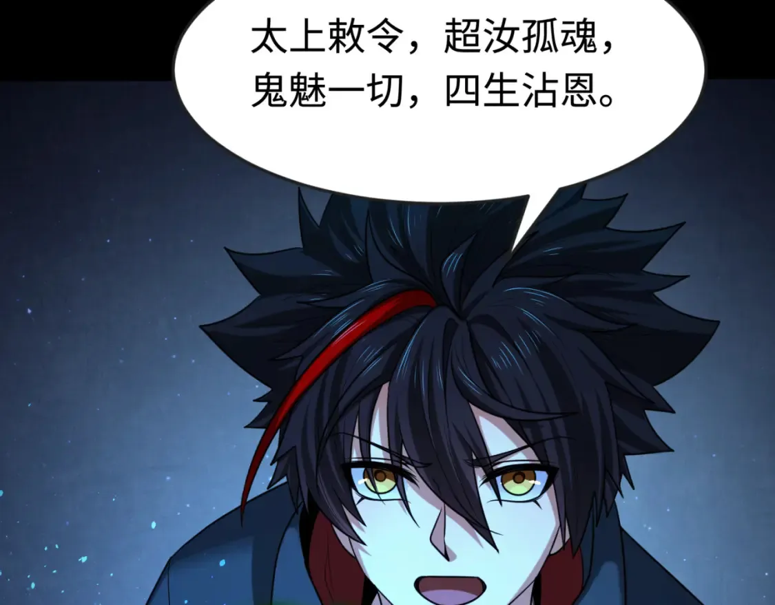 第180话 冥府之门！117