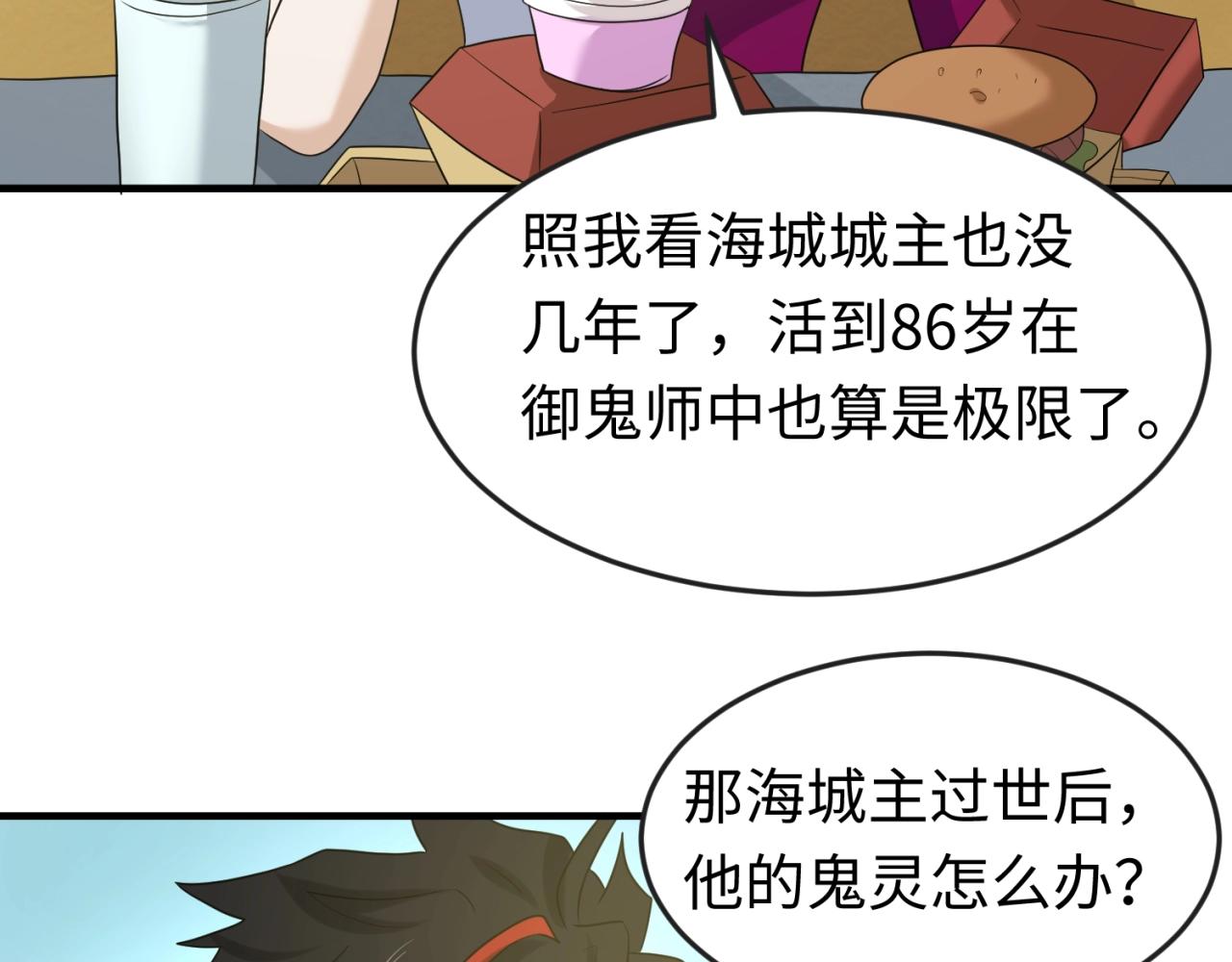 第27话海城招婿68