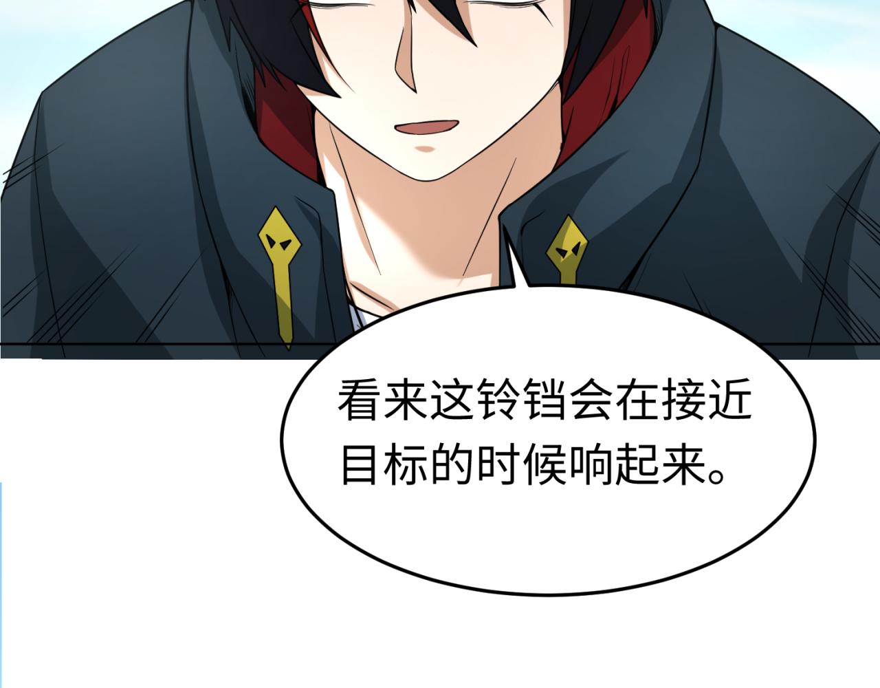 第107话 追踪鬼道人61