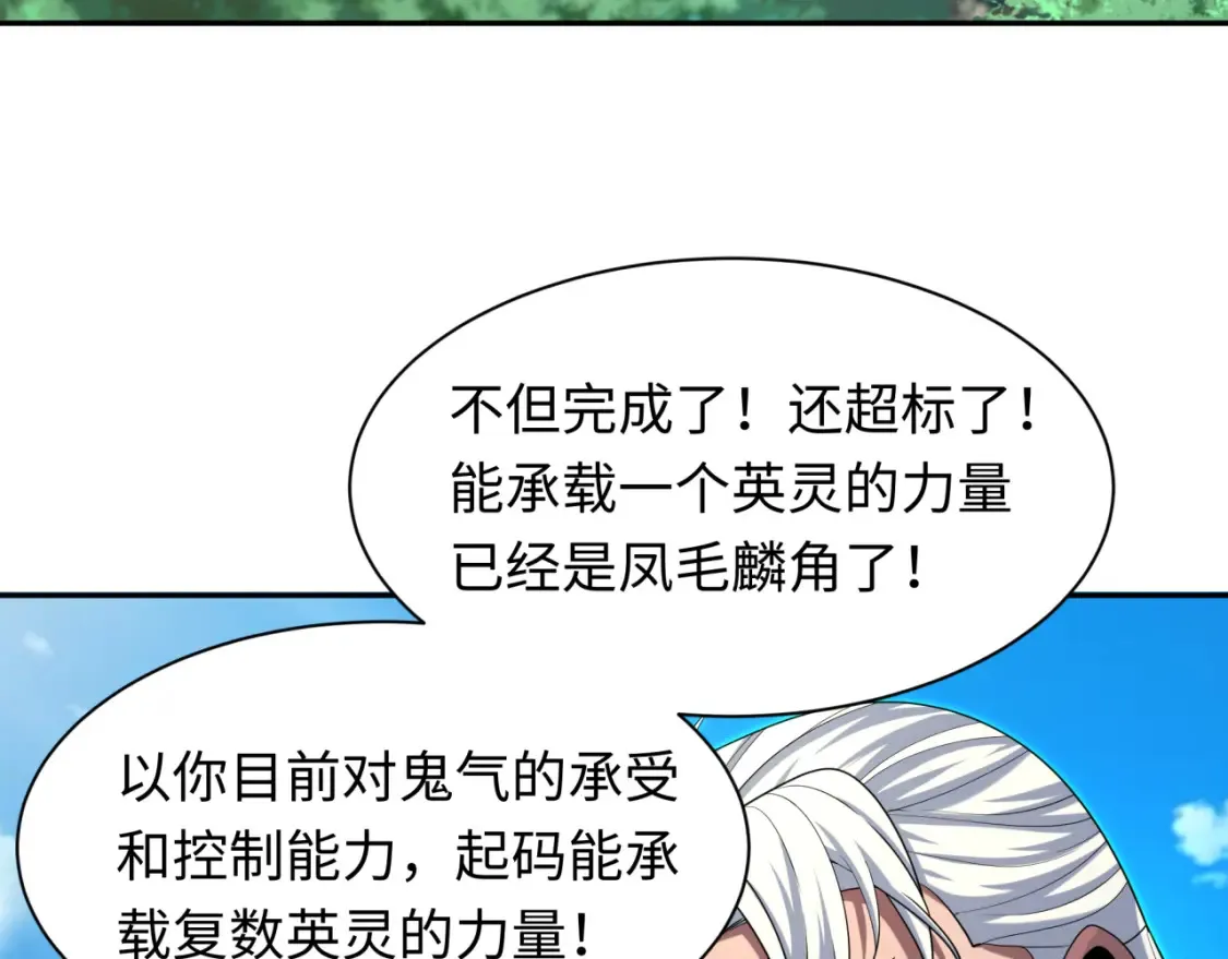 第235话 猎魔人林风！114