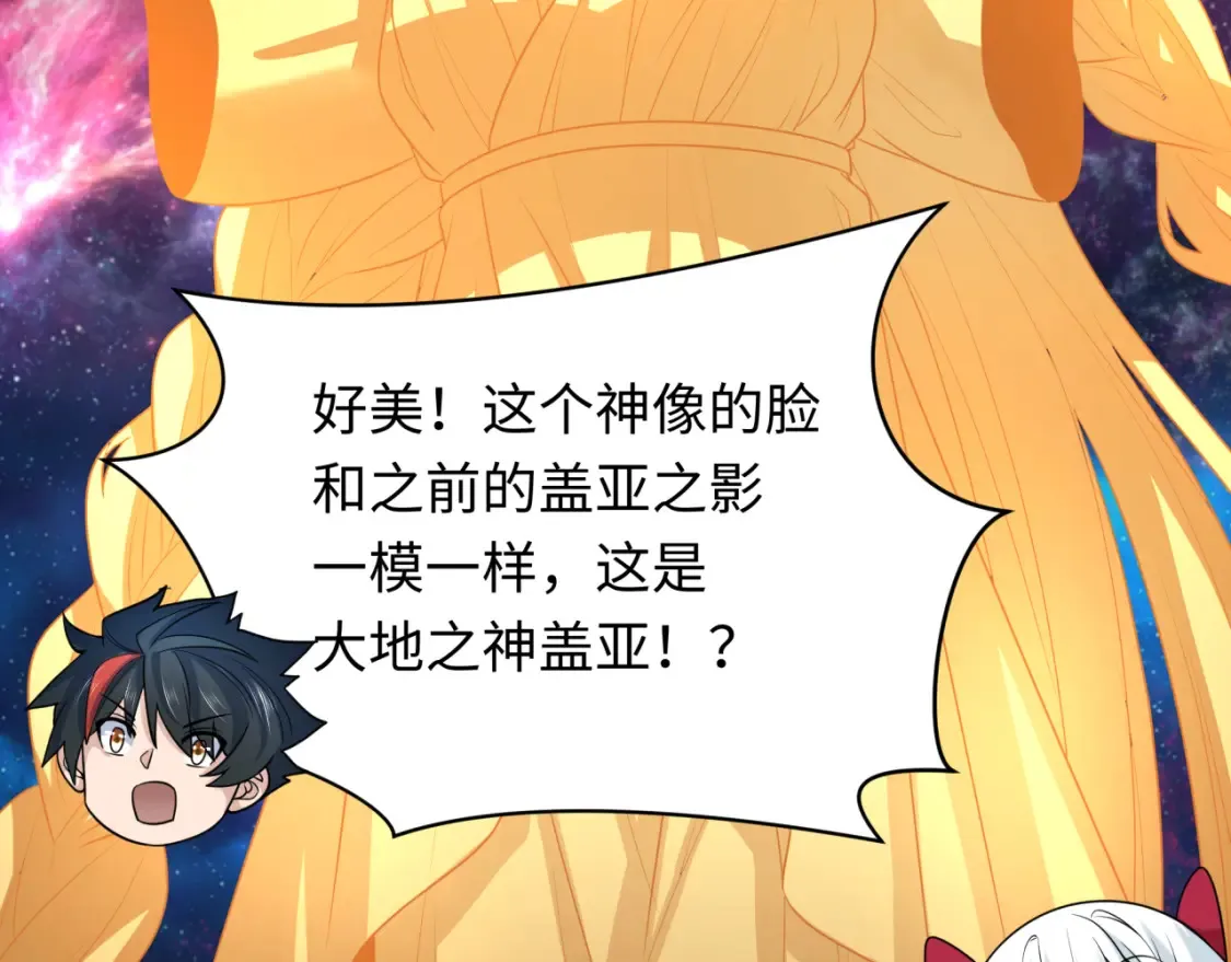 第255话 盖亚之死！14