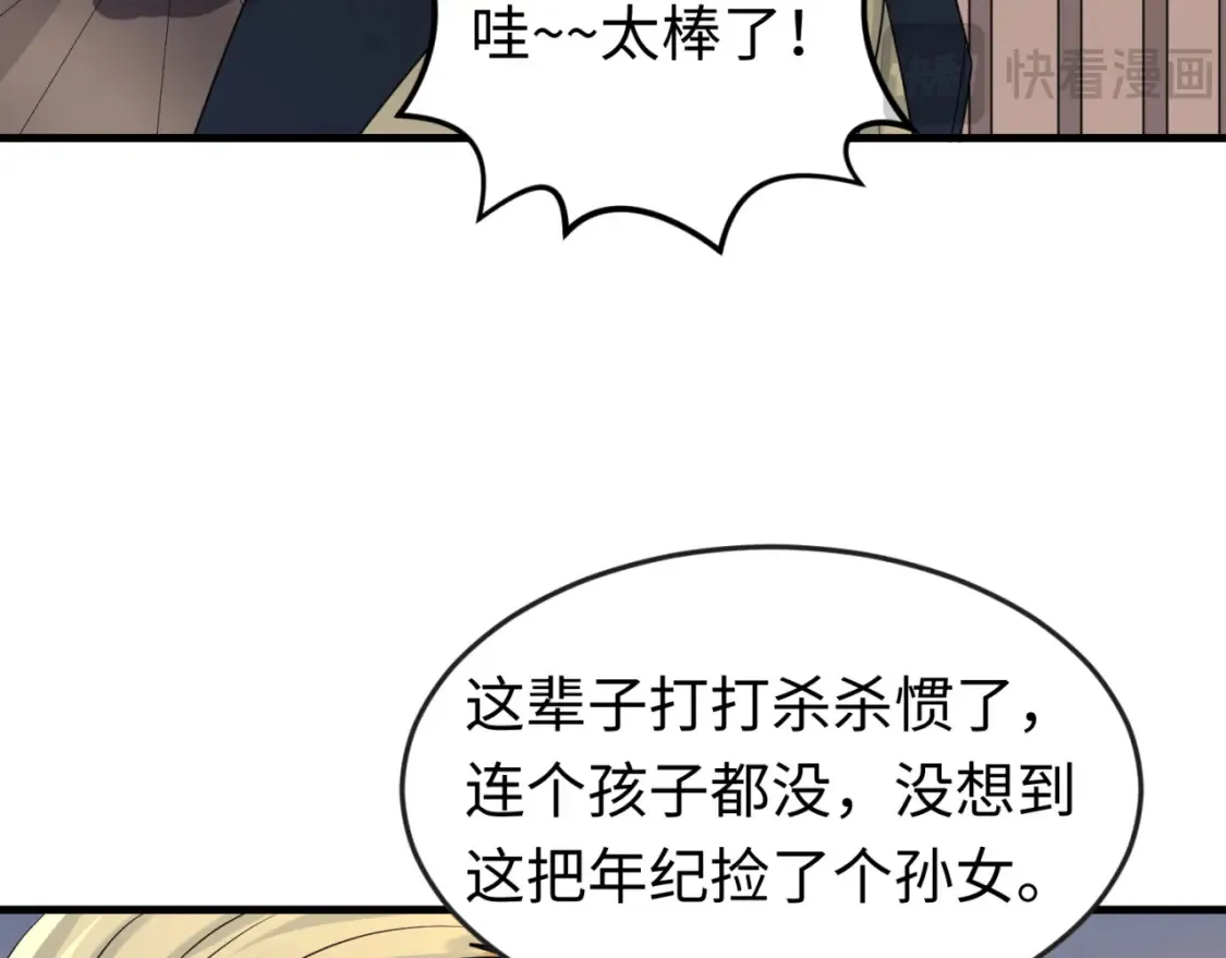 第166话 第二枚灵魂碎片75