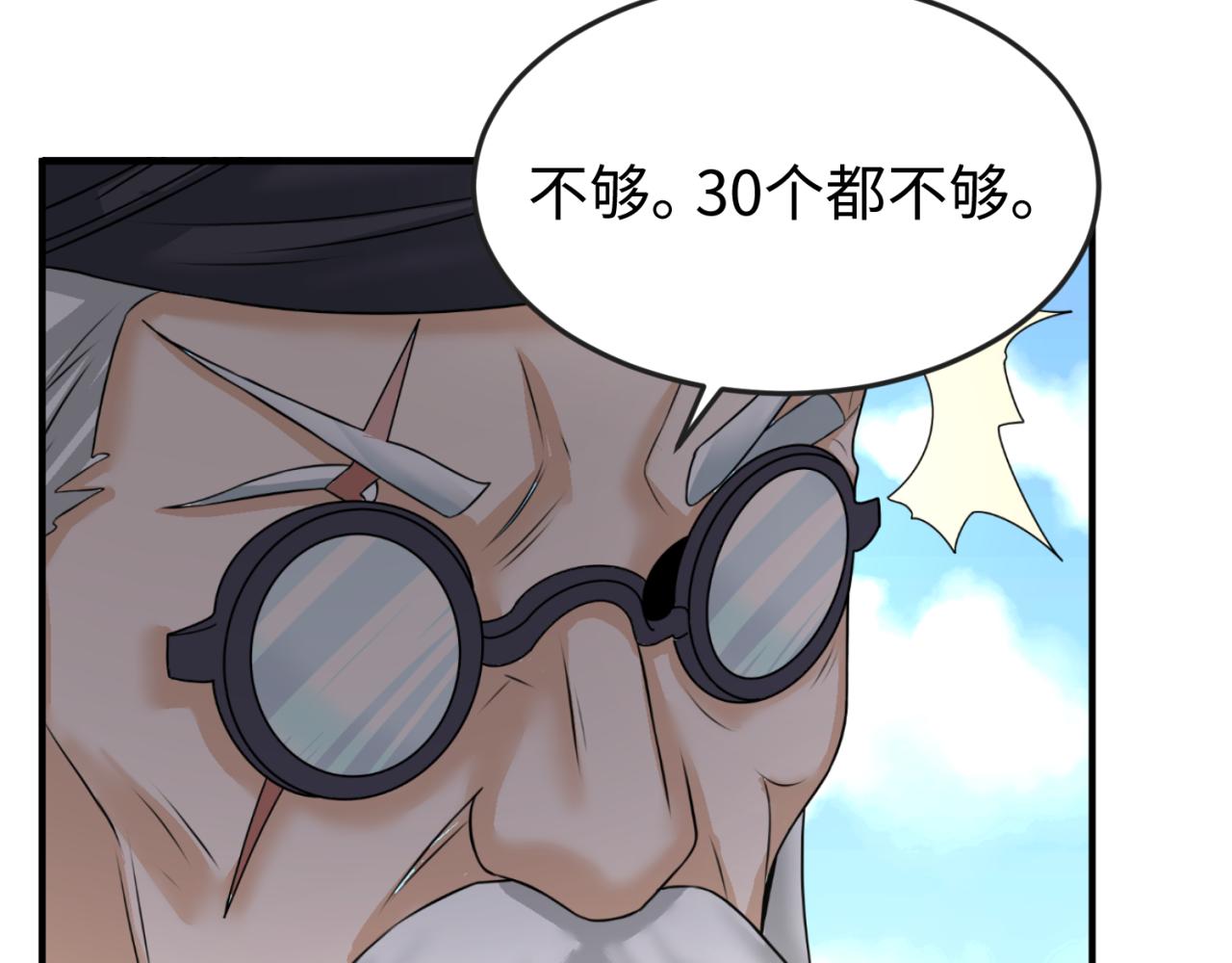 第94话 对战黑武士！59