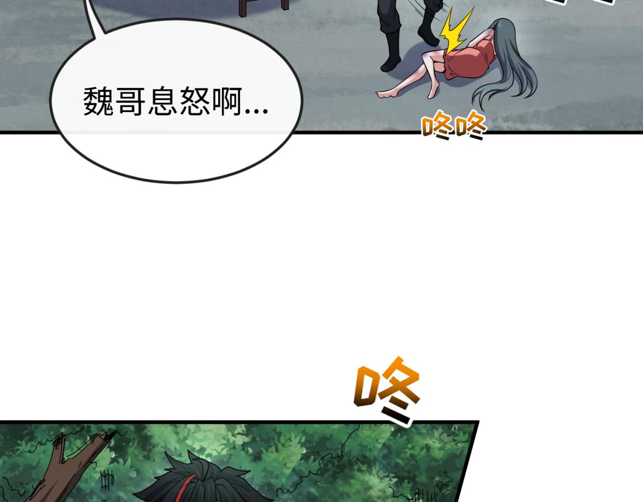 第60话画中世界100