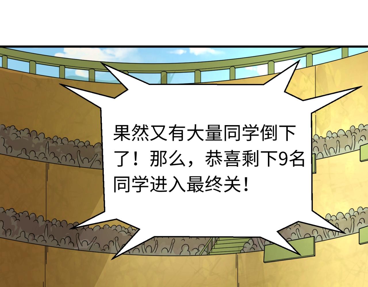 第18话测试！70