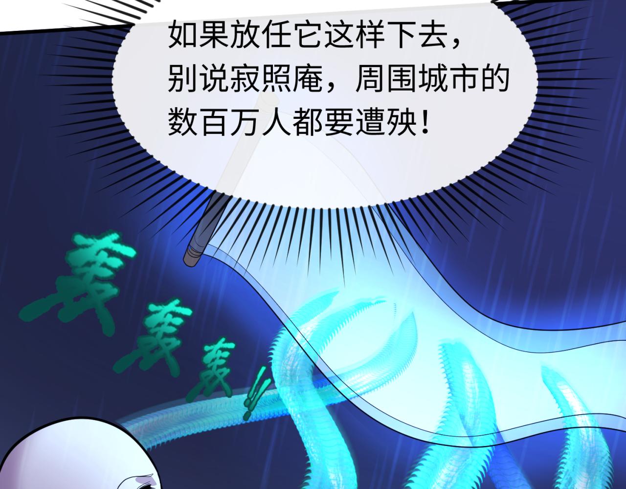 第52话雷霆之战84