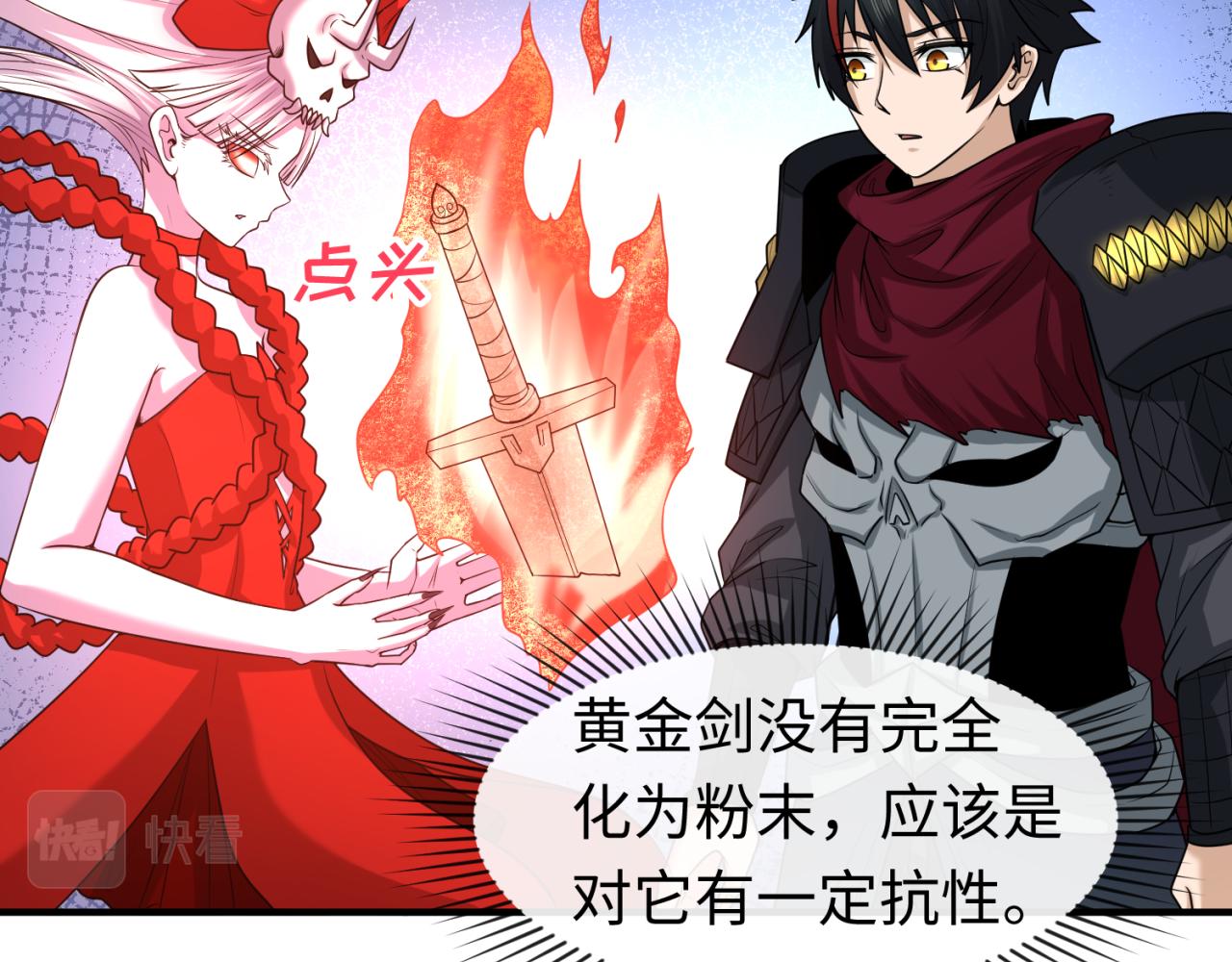 第51话鬼尼姑vs鬼观音！22