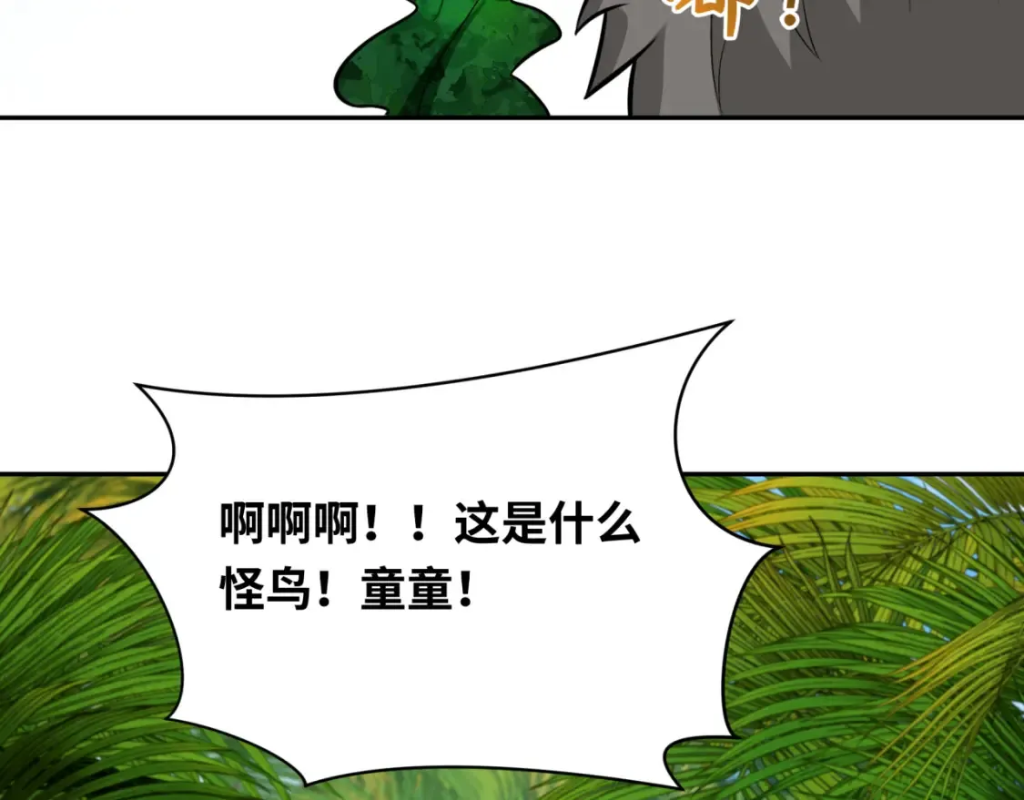 第248话 神域失乐园！8