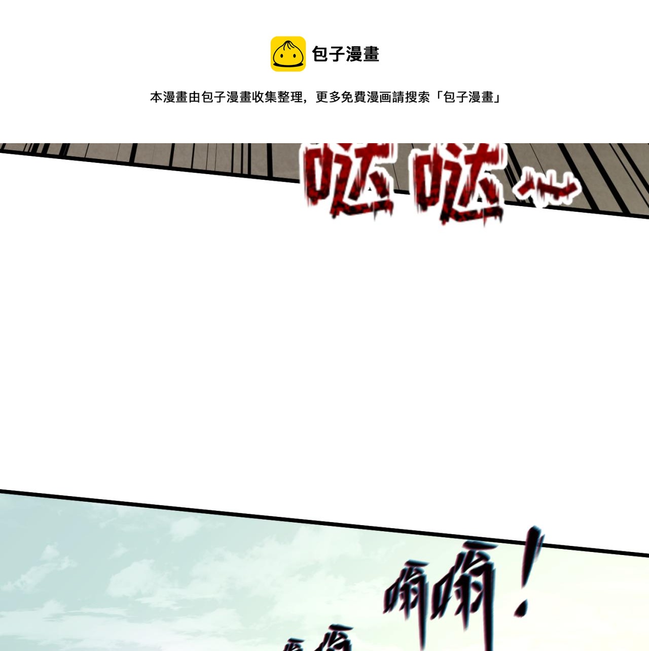第36话鬼镜迷局48