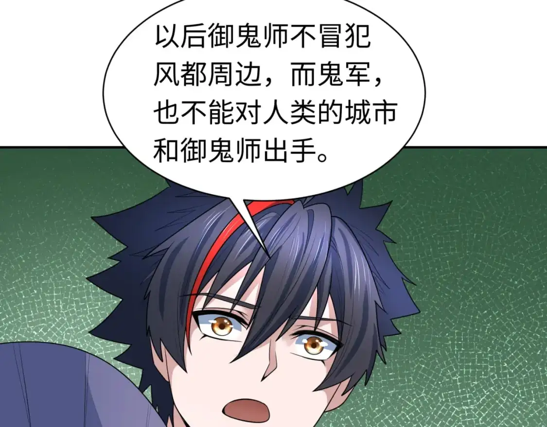 第210话 绫罗的复苏任务！38