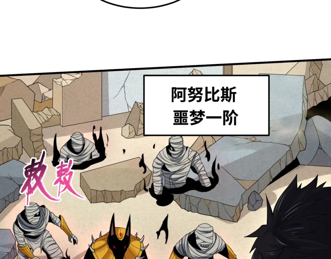 第162话 金字塔国的大礼？95