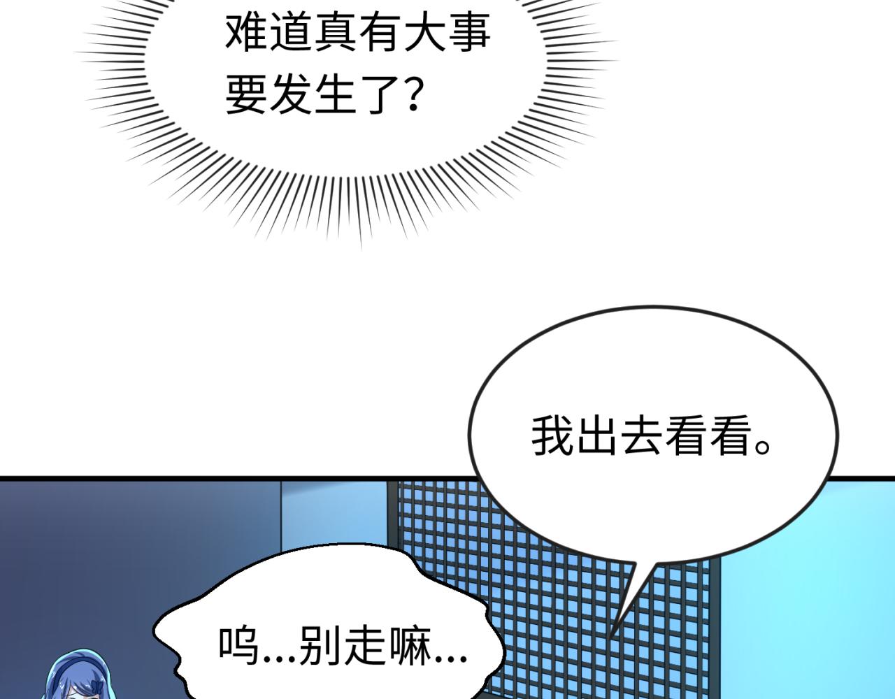 第47话清竹的托付88