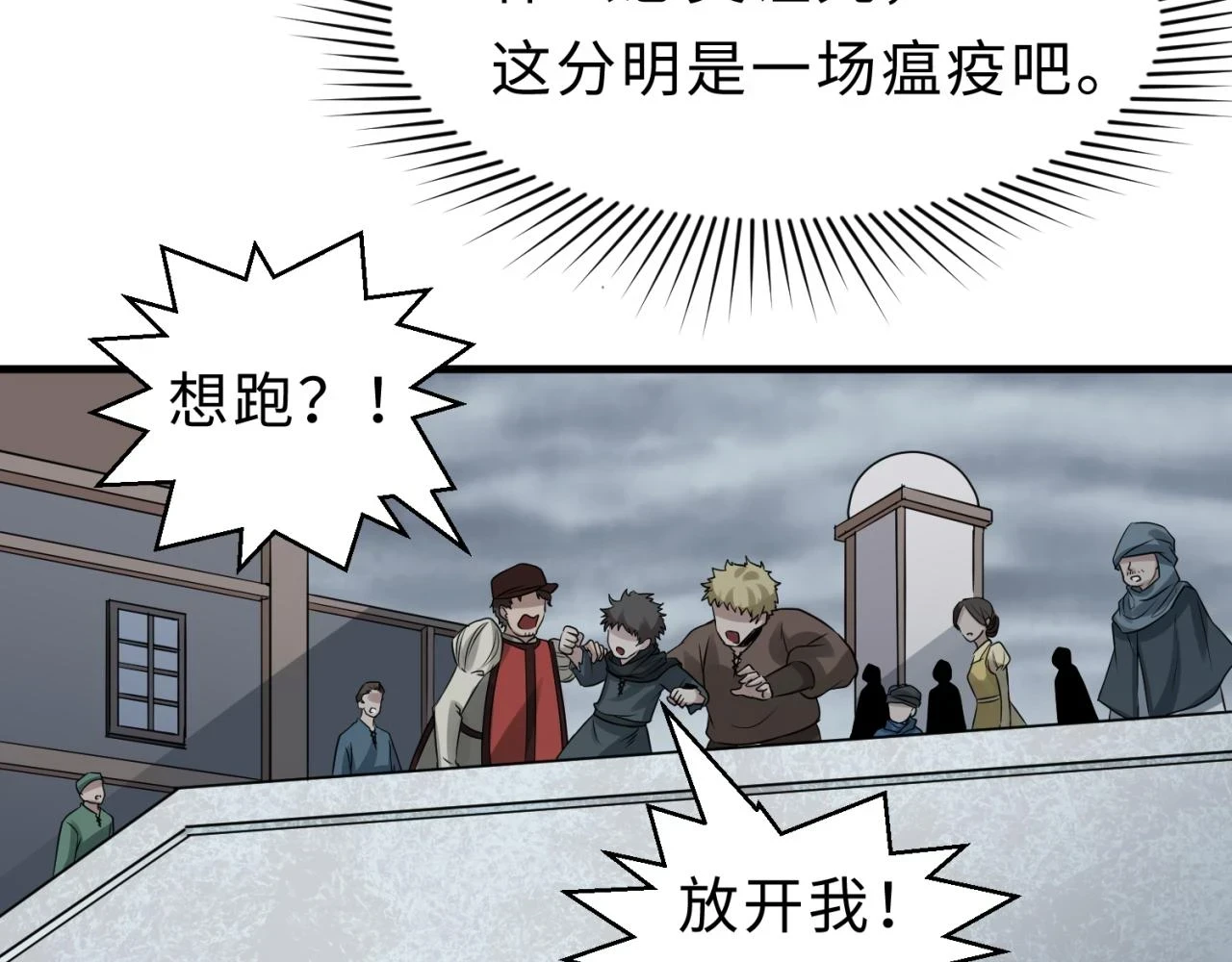 第120画 噩梦级鬼域！79