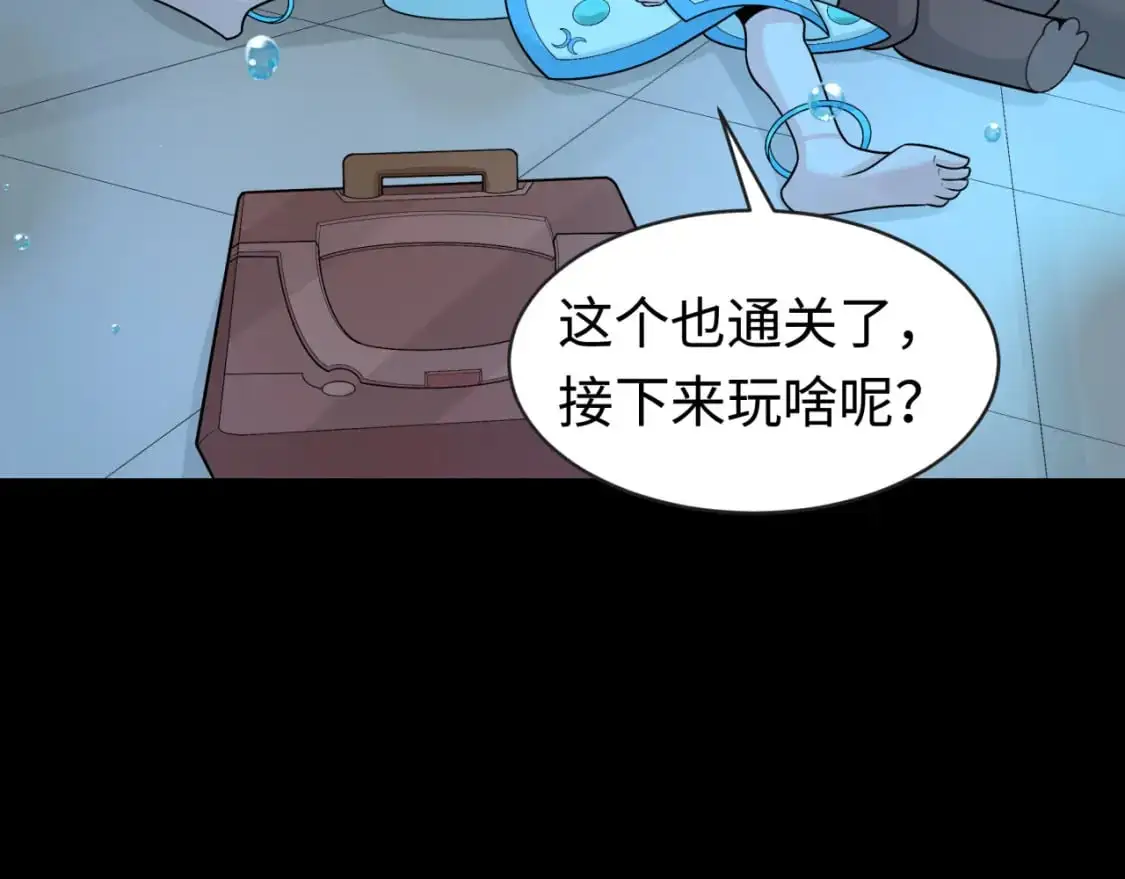 第201话 水鬼小柔！82