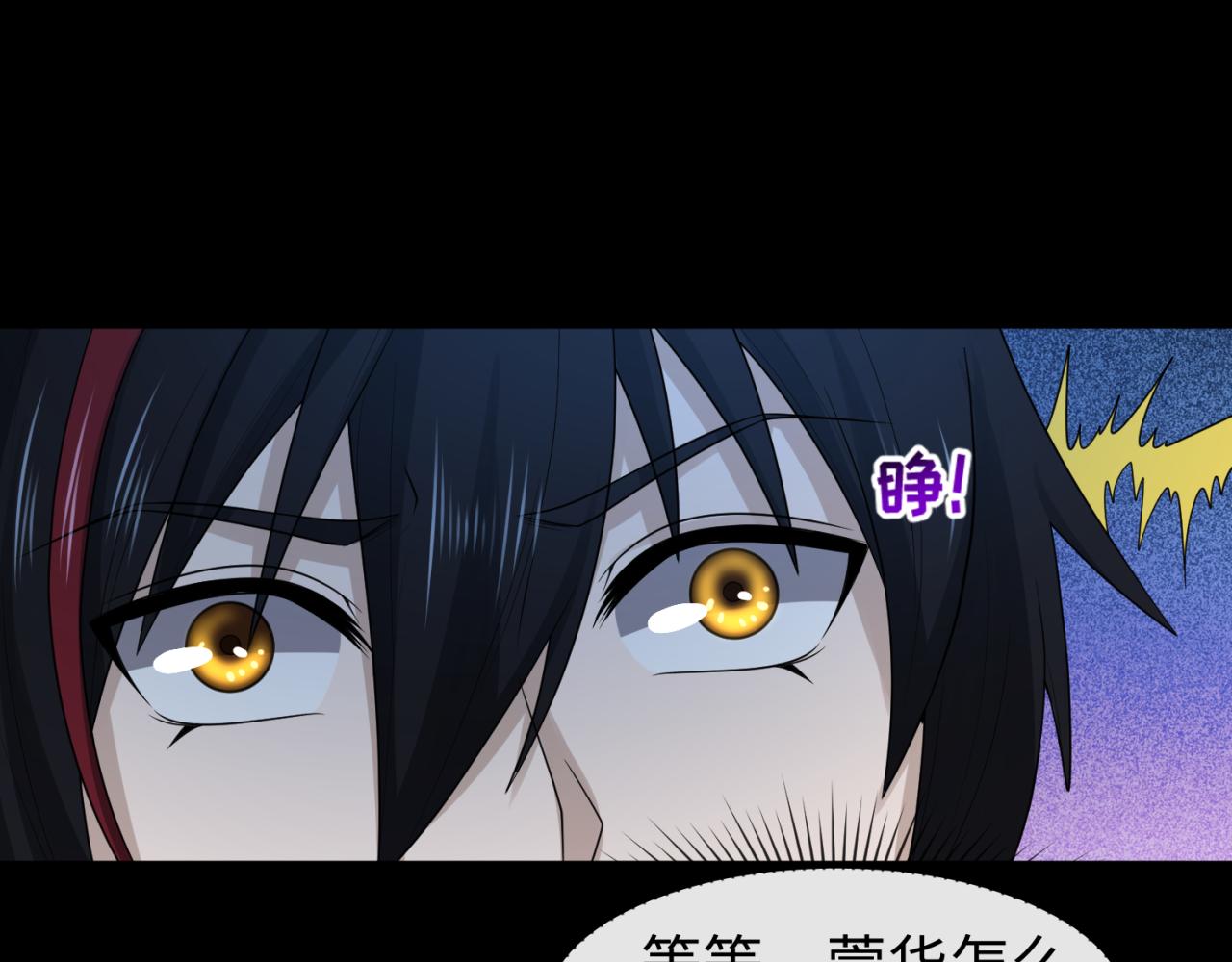 第59话拍卖会的稀客84