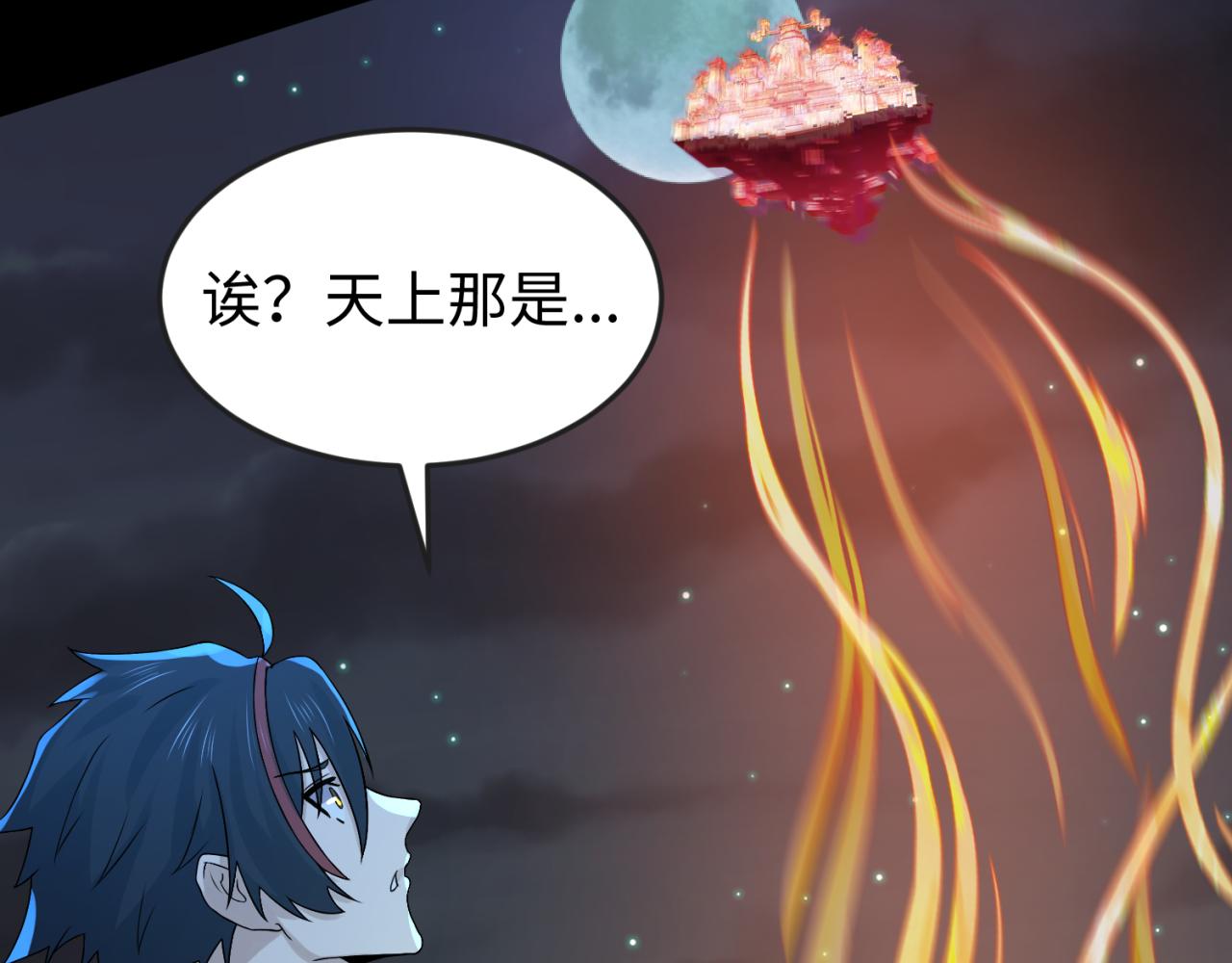 第88话 血月！71
