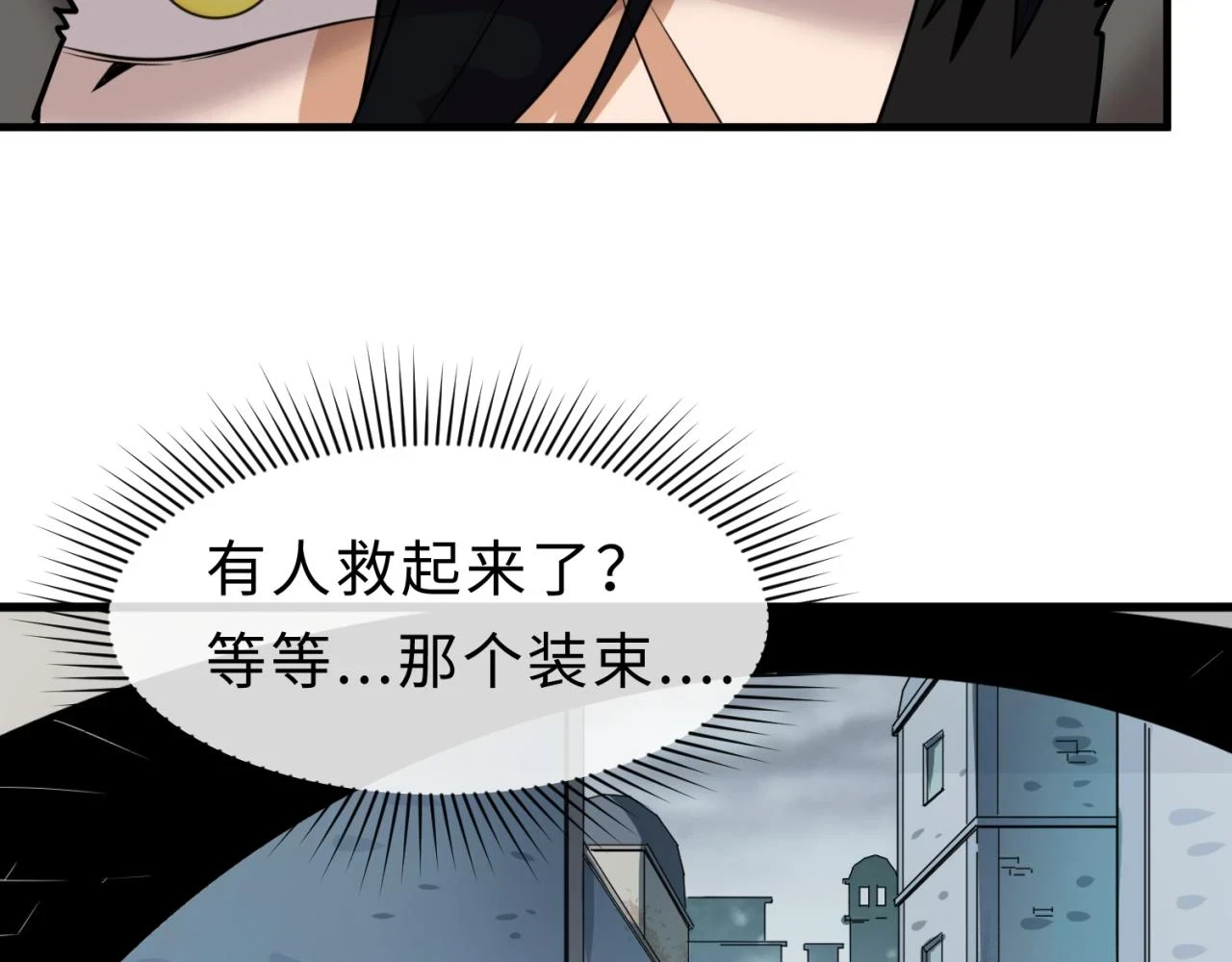 第120画 噩梦级鬼域！89