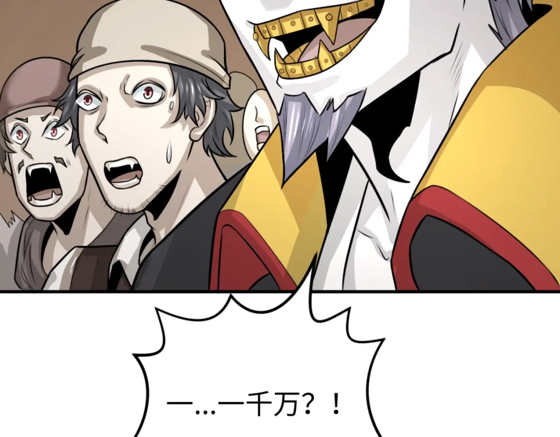 第167话 血妻65