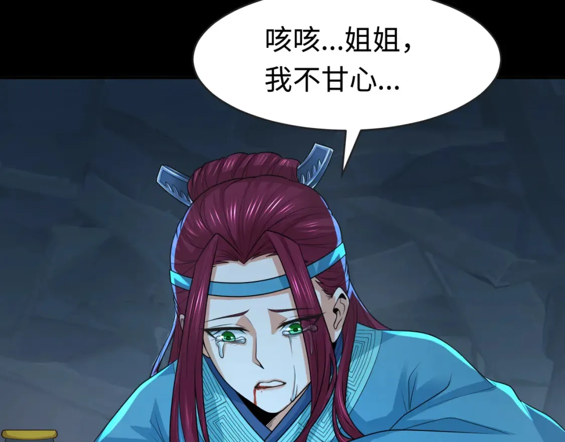 第185话 地宫坍塌！16