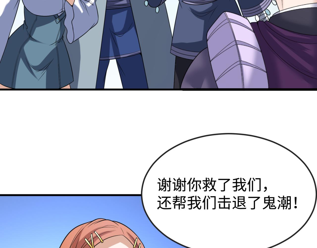 第105话 升级！总部召唤！57
