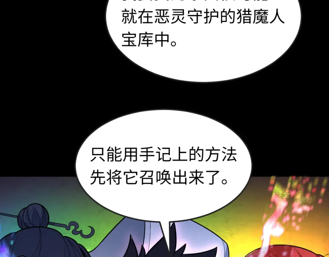 第171话 血腥玛丽！65