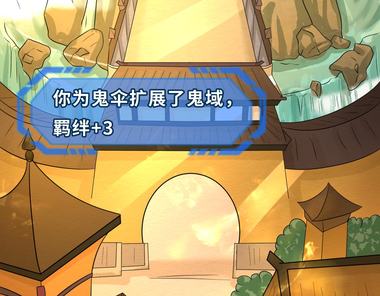 第57话鬼伞升级！47