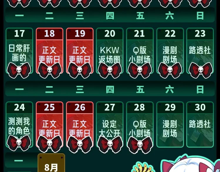 第13期 Q版番外剧场！（日更中）35