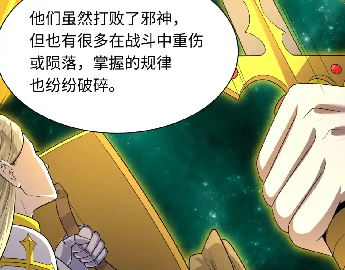 第233话 英灵级50