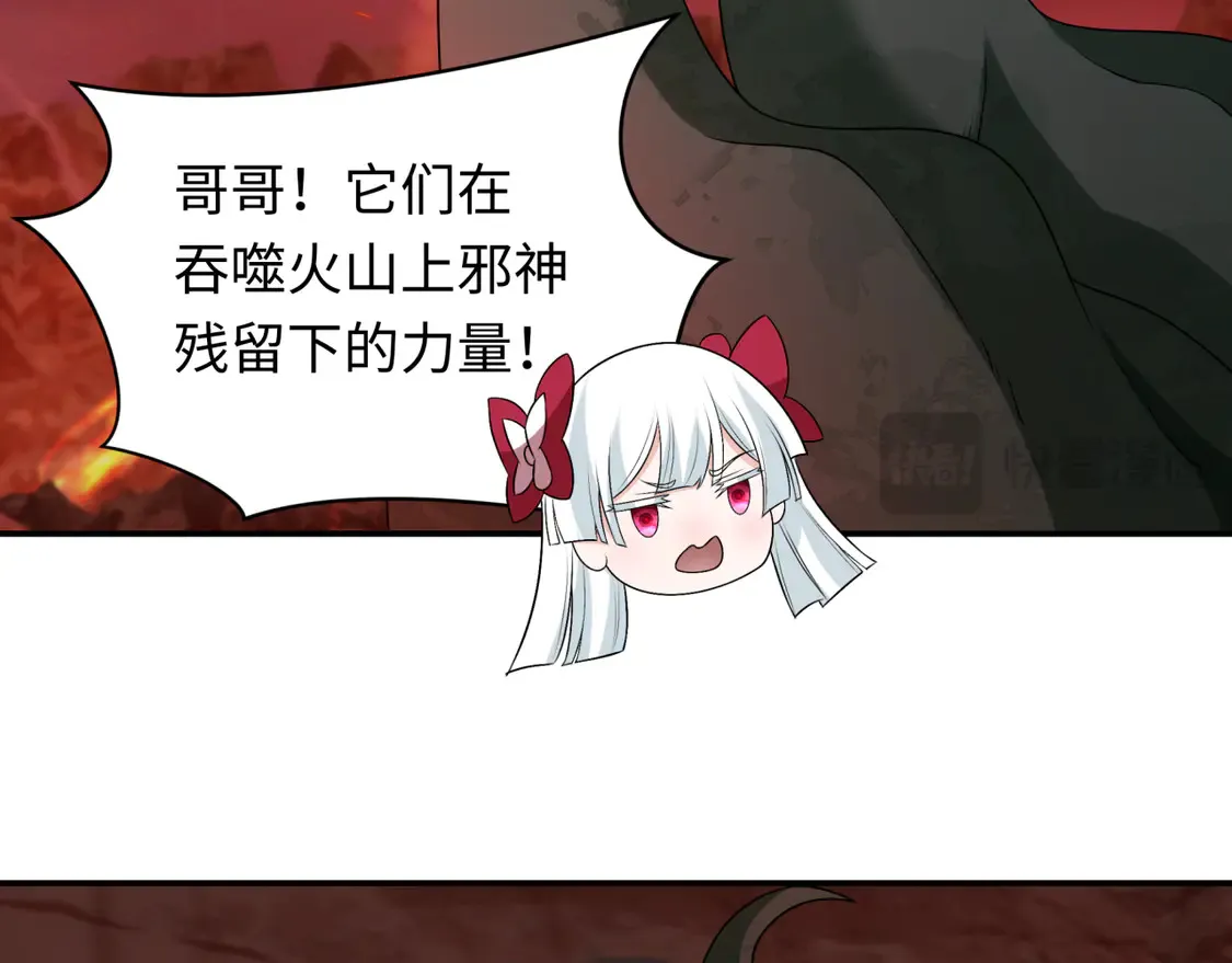 第259话 激活盖亚之心！66