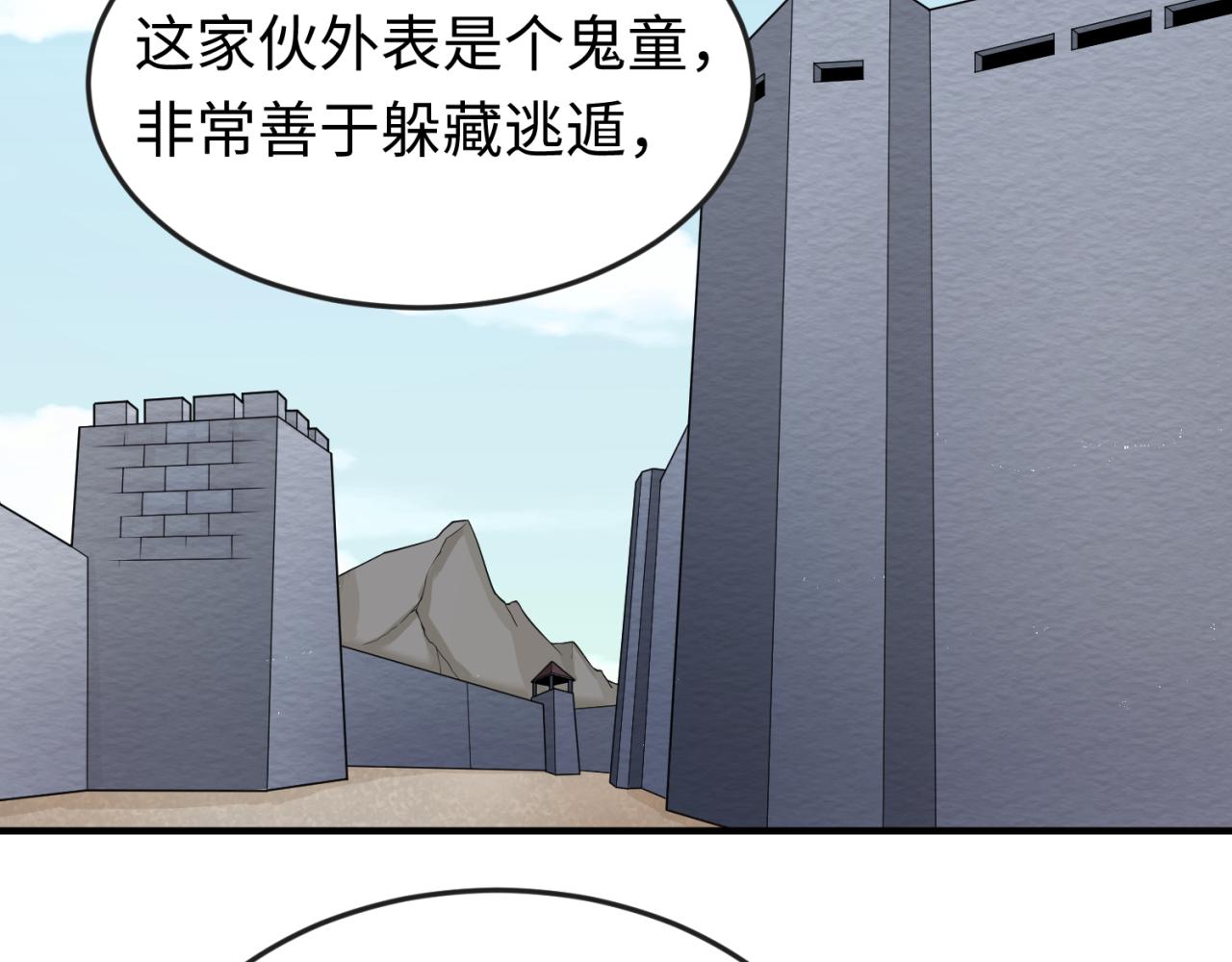 第64话鬼画出战！26