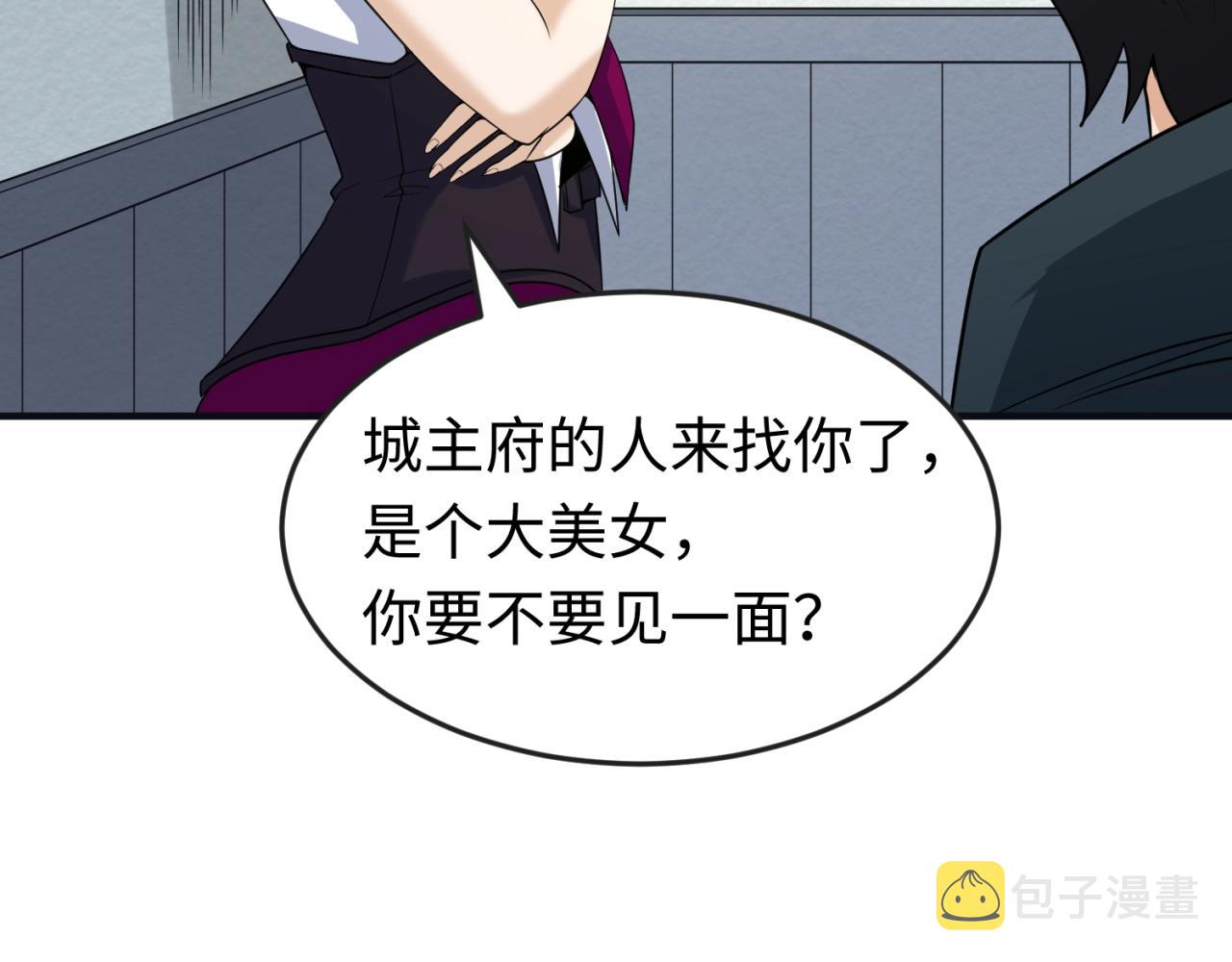 第27话海城招婿20