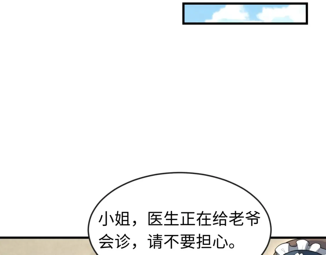 第173话 童童别哭！79