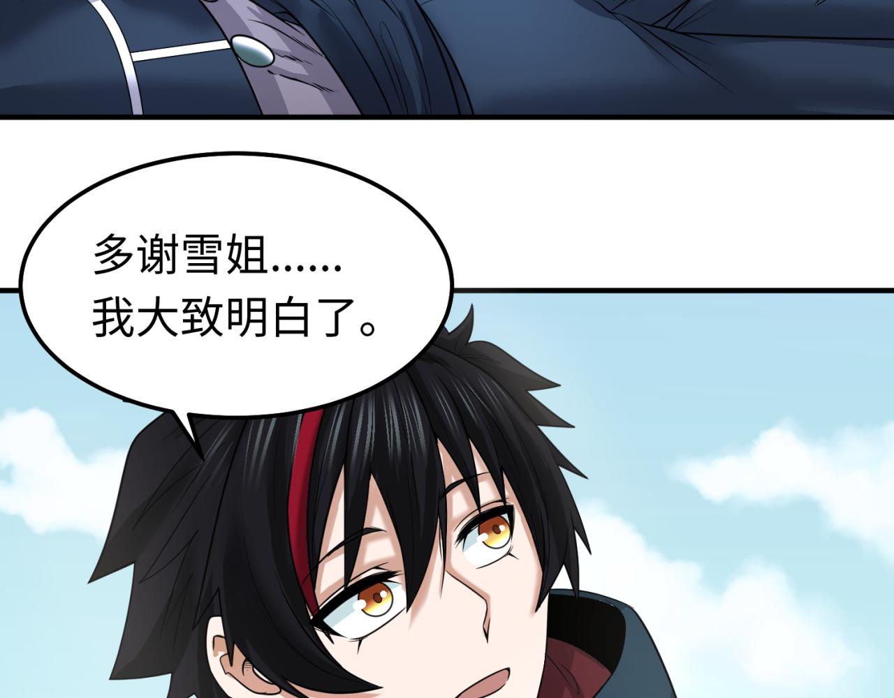 第81话 尸鬼36
