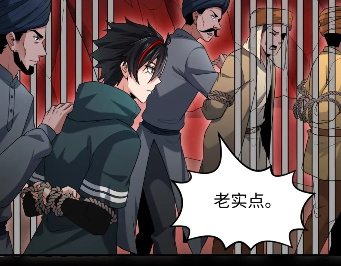 第155话 是神？是鬼？32