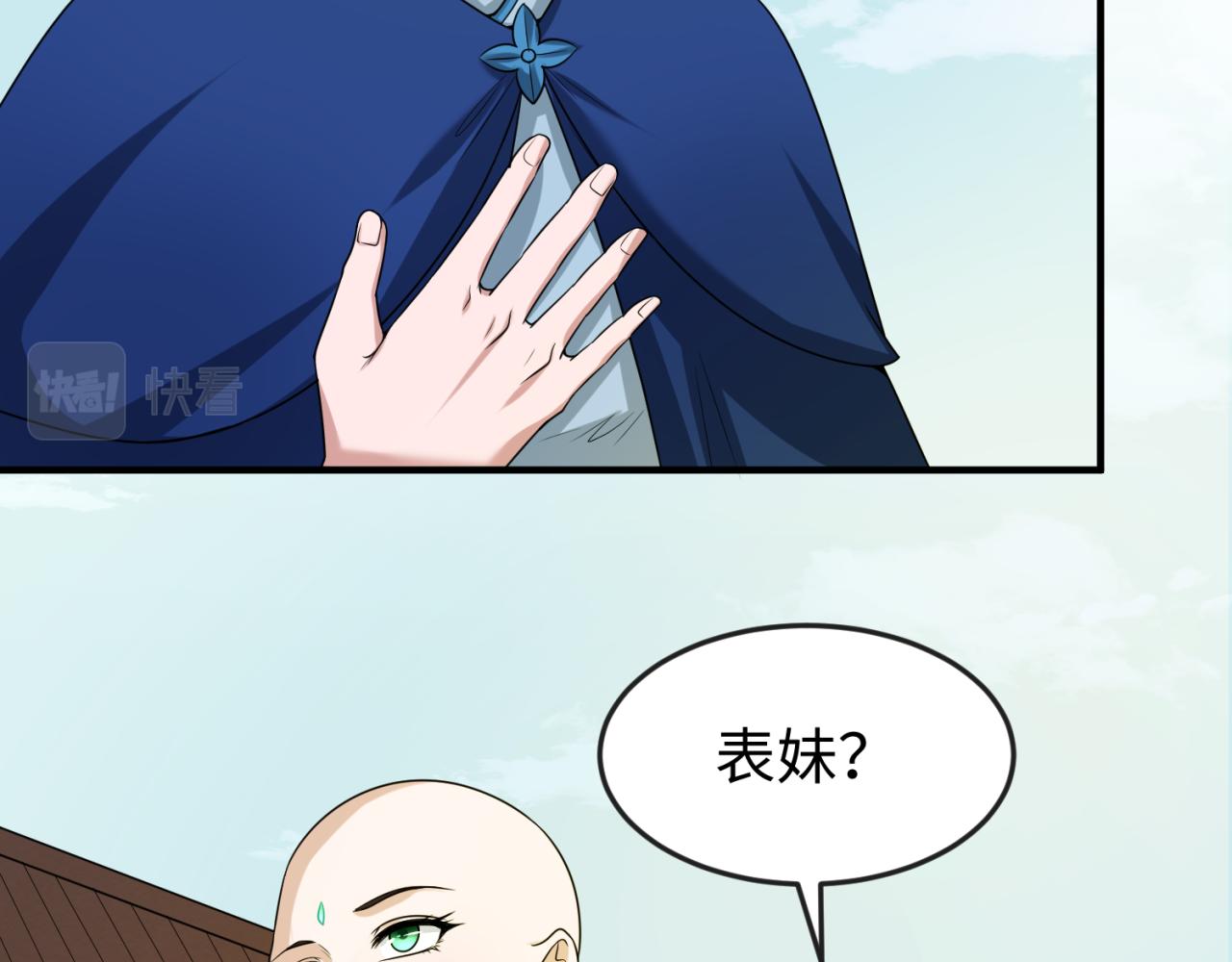 第44话庵中的唯一男子12